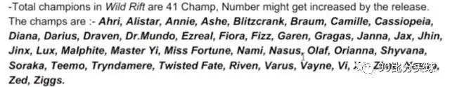 lol手游内测最新爆料,lol手游公测最新消息