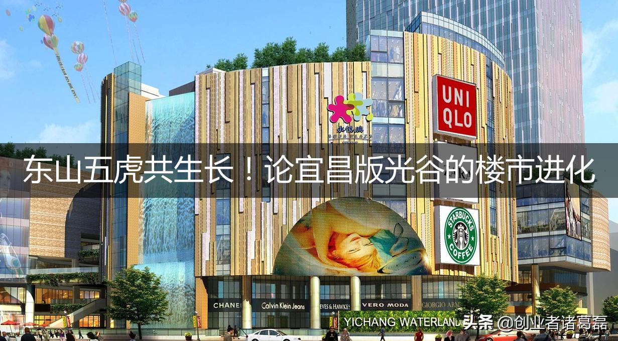 光谷楼市发展史,光谷楼市未来走势