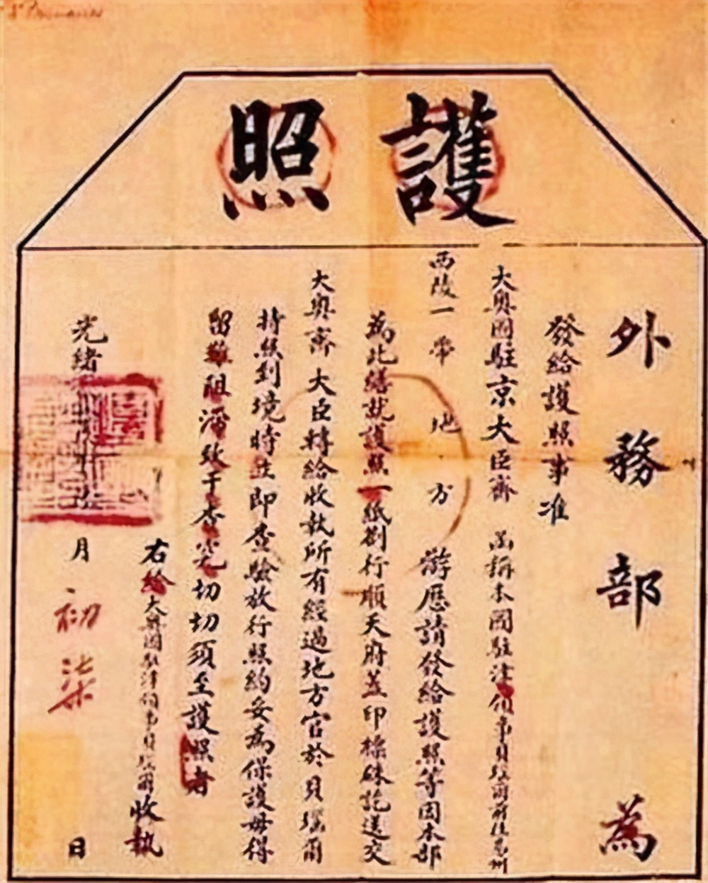 清朝中国护照有多强大,清朝护照有多霸气