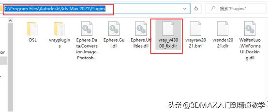 vray5.0渲染器安装教程,vray5.0渲染器免费安装