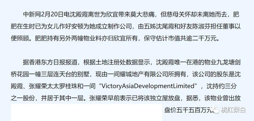 郑欣宜继承遗产现在值多少钱,郑欣宜35岁继承6000万遗产