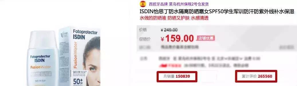 西班牙防晒霜,西班牙皇家防晒霜