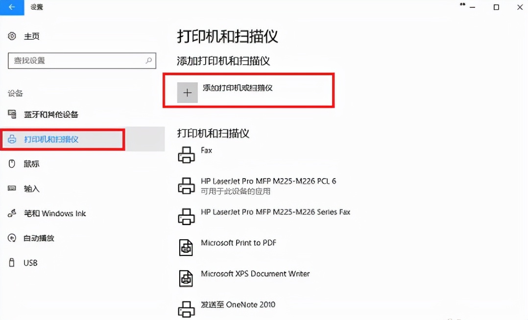 打印机连接win10电脑怎么操作打印,win10连接打印机不在打印机列表