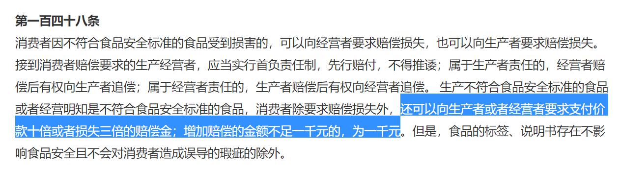 食品变质索赔1000元遭拒绝怎么办,淘宝买到变质食品怎么索赔