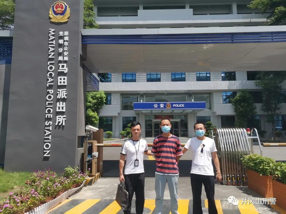 井研县公安局破案电信诈骗案,井冈山经济犯罪侦查大队