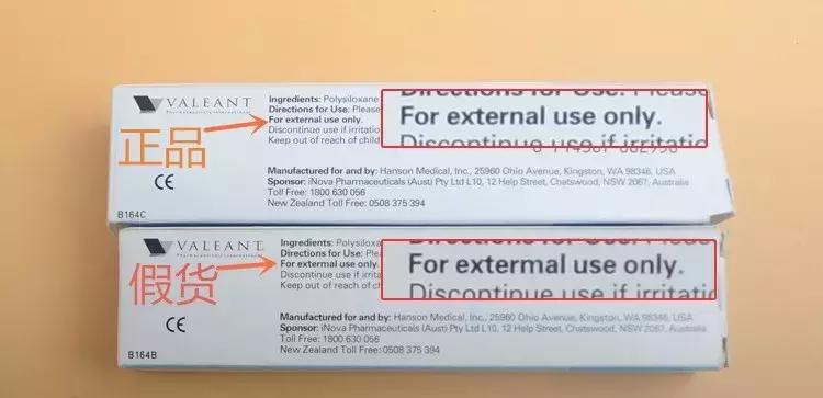 一不小心就买到假货,澳洲舒痕胶真伪