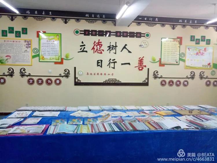乌达市团结路小学2018年,乌海市乌达区团结路小学党建