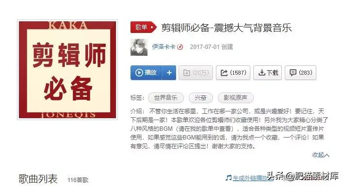 【音频】视频自媒体VlogBGM音频素材包合集