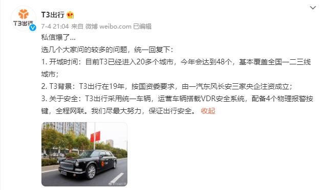 滴滴不用了现在都用哪个打车软件,除了滴滴还有什么热门打车软件