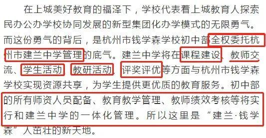 托管=黑马制造机？这些学校就翻车了…