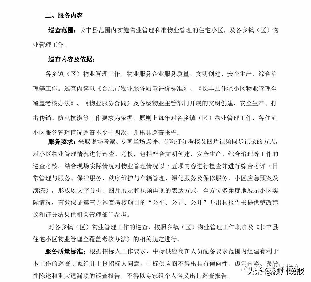 小区物业好不好对房子有影响吗,小区物业服务好