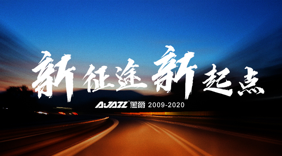黑爵20周年,黑爵2020款
