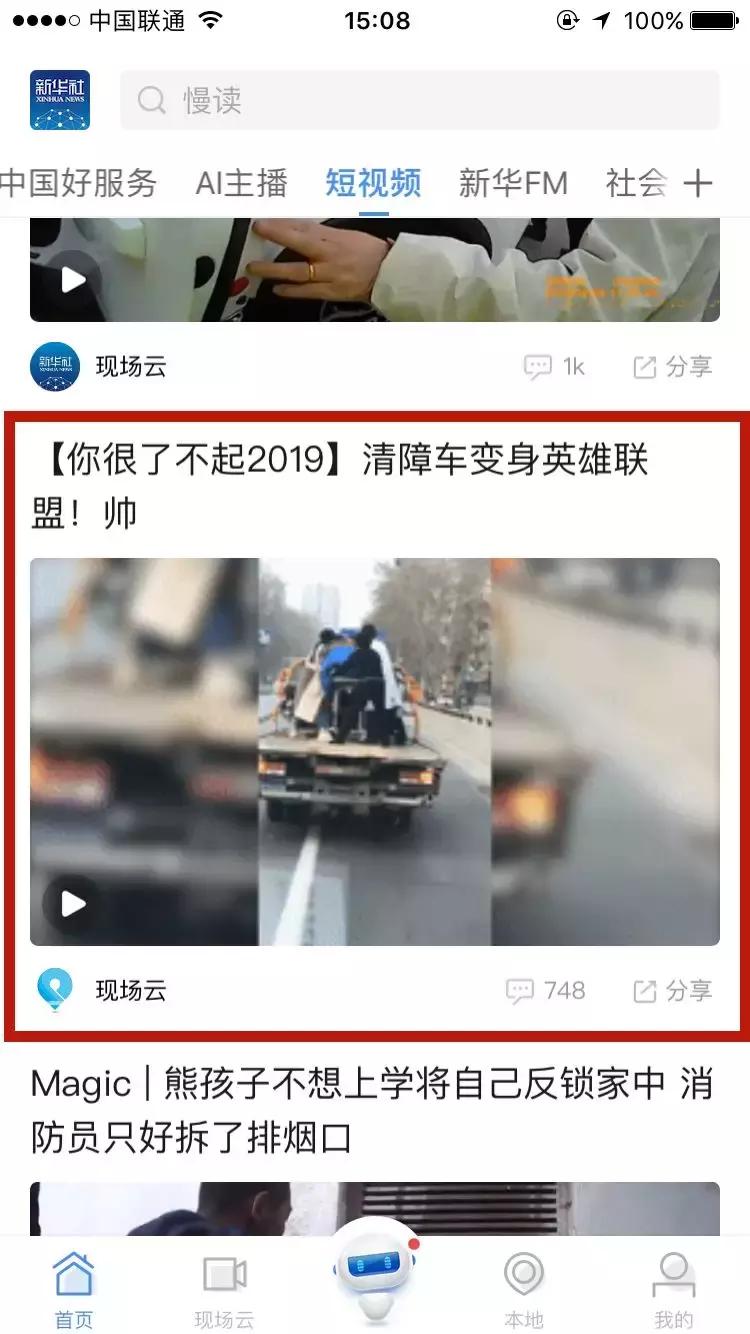 新华社点赞中国,英雄联盟新华社