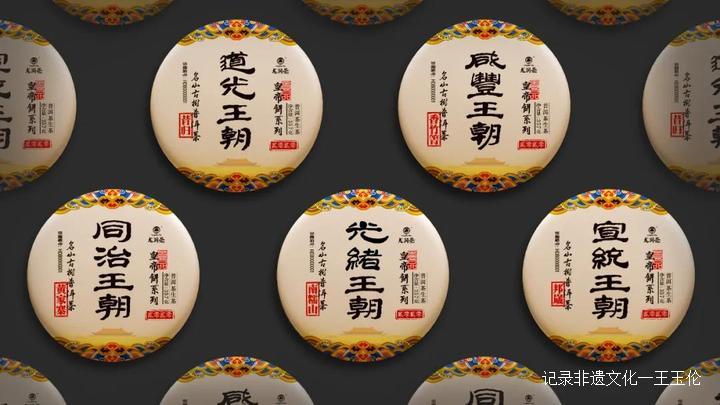 王者风范茶叶价格,龙润普洱生茶顶级老茶饼