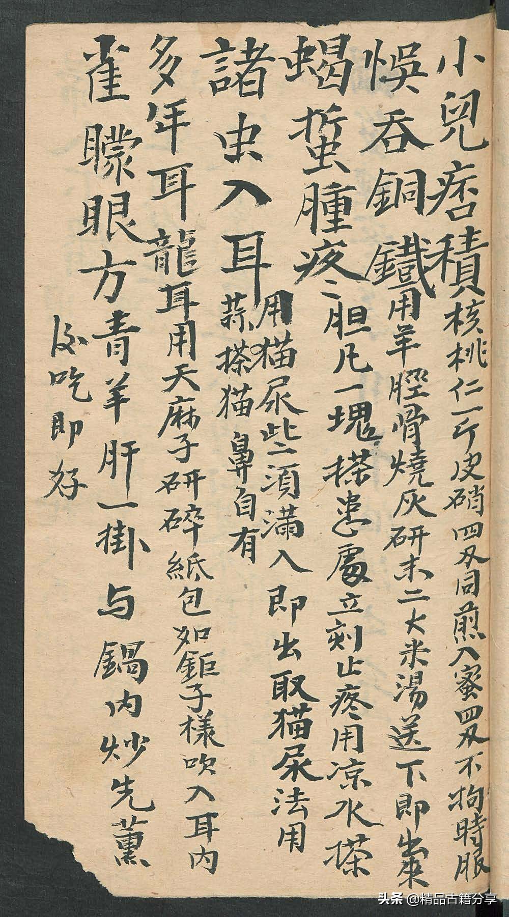 民间中医古籍书籍大全,民间看病书