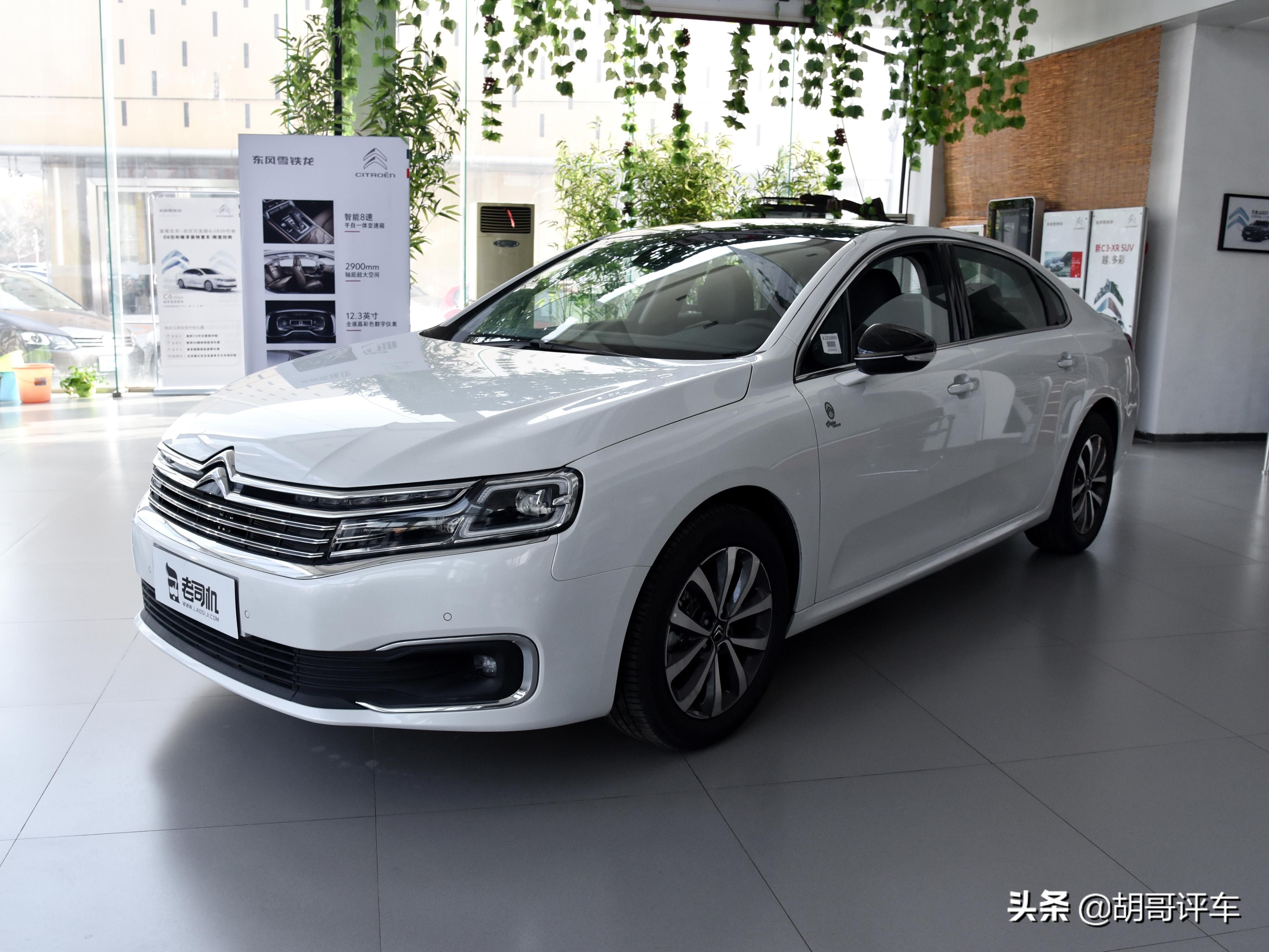 雪铁龙c6好还是法系车好,20多万的雪铁龙c6老气横生