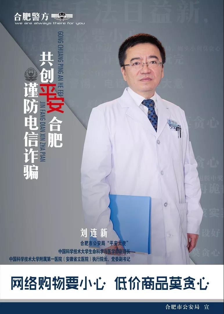 合肥警方最新通报电信诈骗,2019合肥电信诈骗