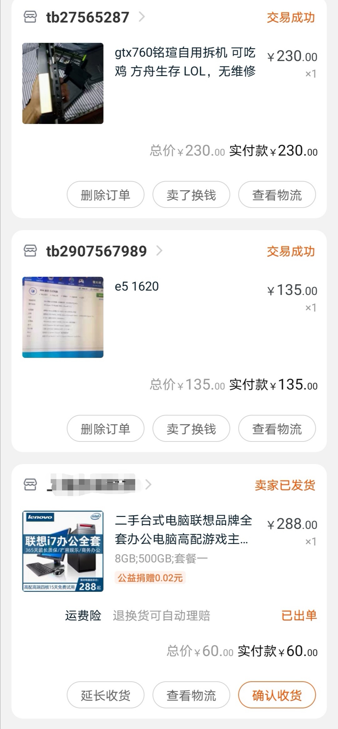 e3系列能玩吃鸡的cpu推荐,e3最有性价比主机