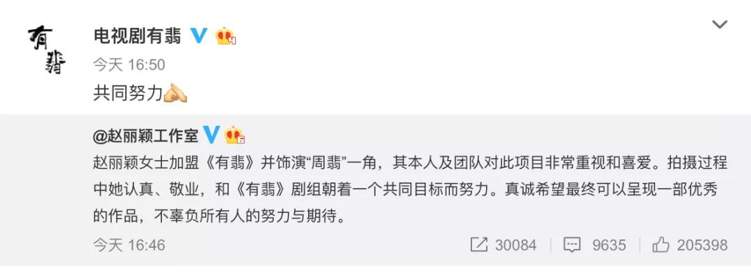 赵丽颖怼有翡,赵丽颖吐槽有翡剧组