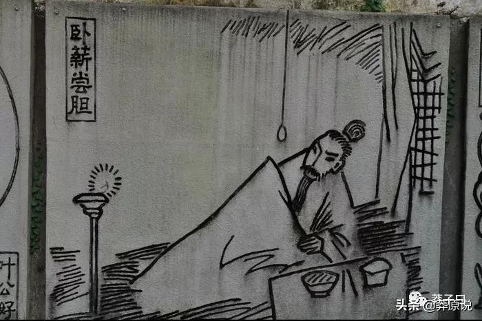 卧薪尝胆的成语故事以及启示,励志发愤图强的成语故事