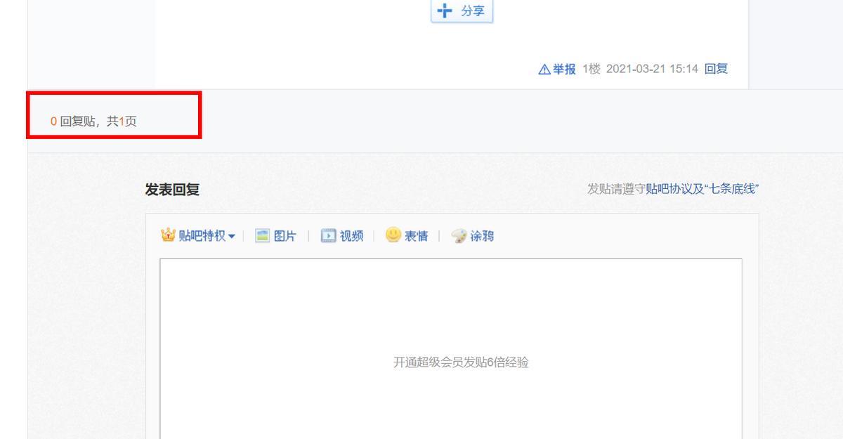 教你3招怎样利用百度贴吧引流,贴吧引流技巧有哪些方法