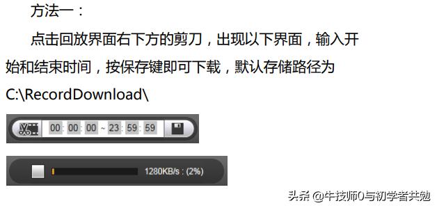 大华录像机开启录像方法,大华录像机web登录