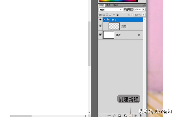 photoshop从入门到精通,ps使用命令创建新图层
