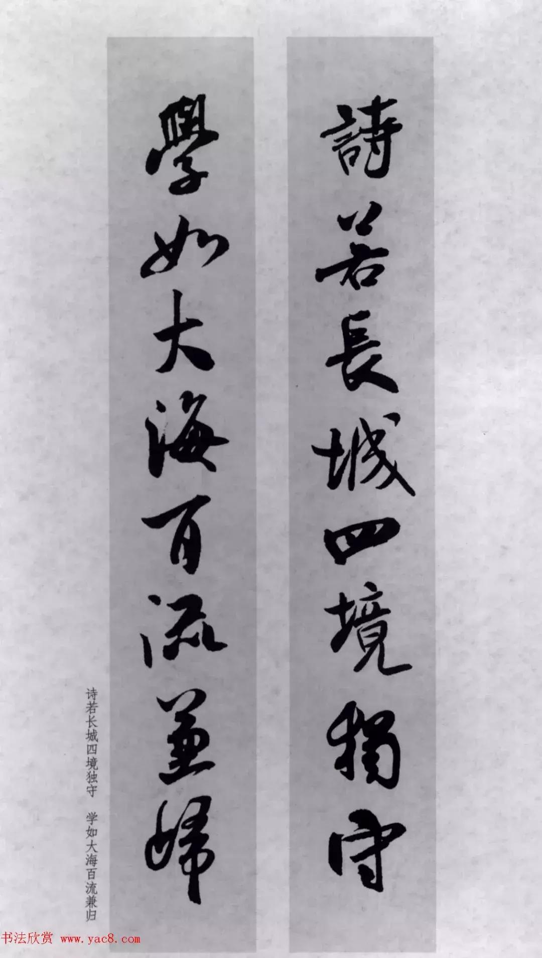 米芾行书集字对联73副,兔年米芾集字七言对联