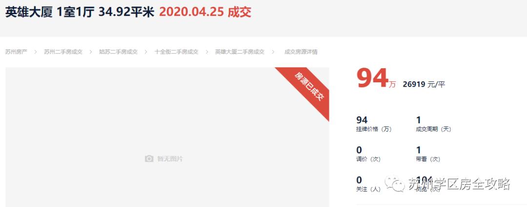 苏州振华中学在苏州排名,苏州初中择校攻略