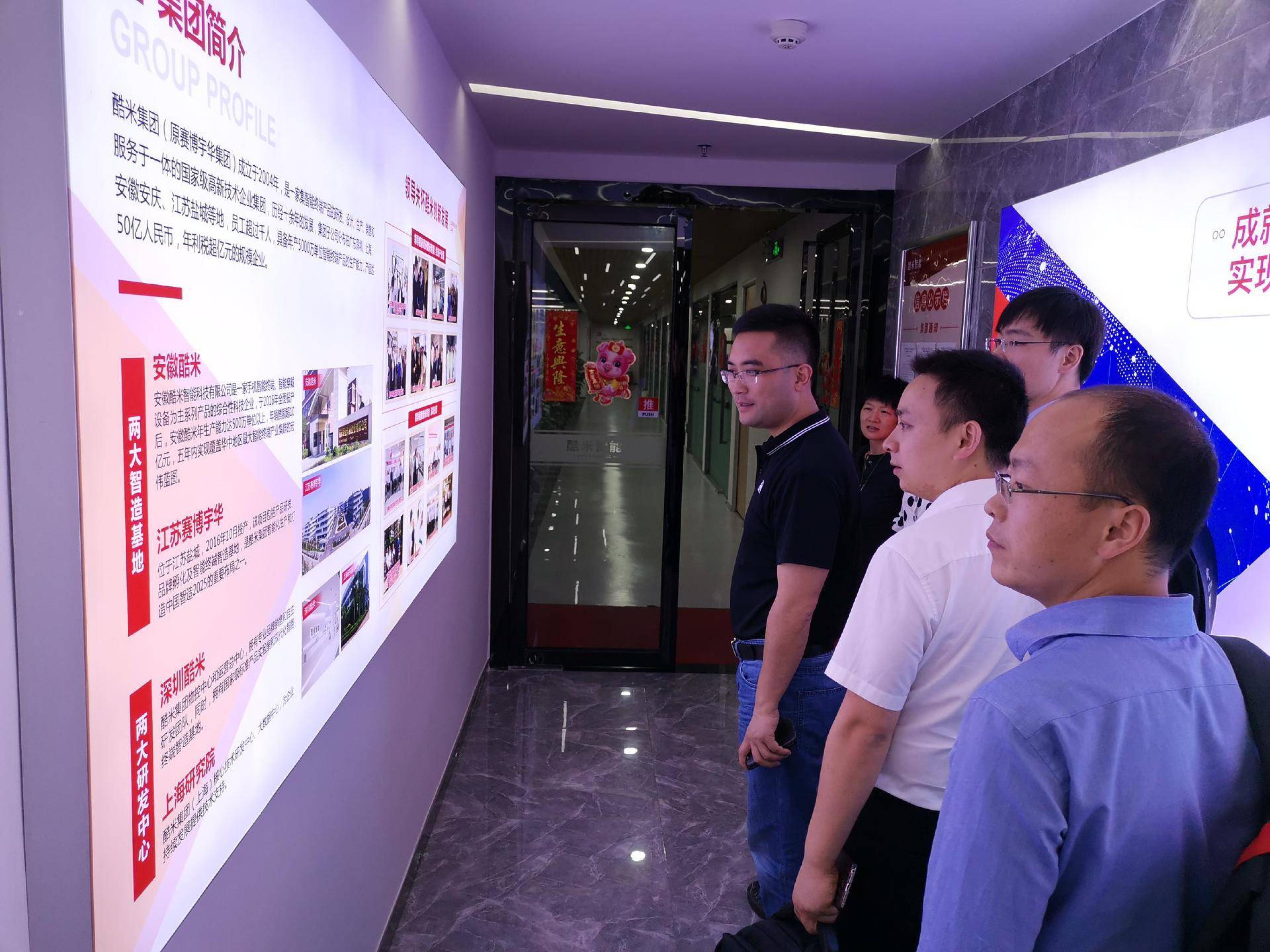 娣卞湷璧涘崥鍗庡畤,娣卞湷璧涘崥鍗庡畤鏈夐檺鍏徃