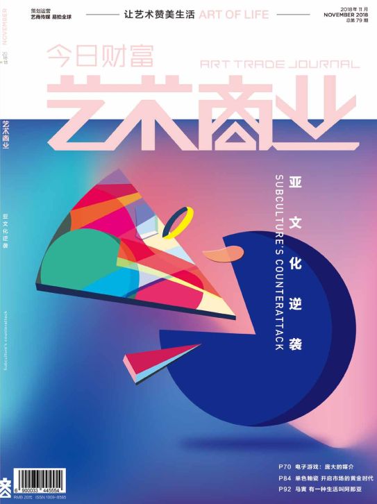 艺术视觉杂志推荐,艺术审美杂志推荐