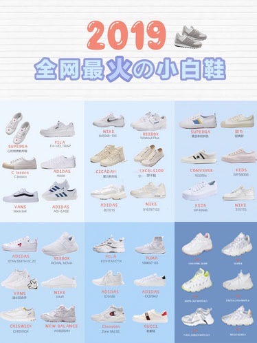十大2019必买的实战鞋,2019最流行鞋小白鞋