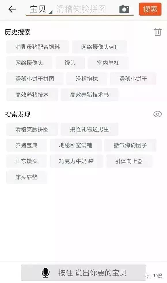 看了男朋友淘宝记录,看男朋友淘宝搜索记录