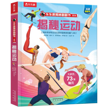 运动重要性书籍推荐,运动书单