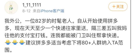 网友爸妈在拼多多的神操作绝了，三代同堂齐上阵，代沟都被化解了