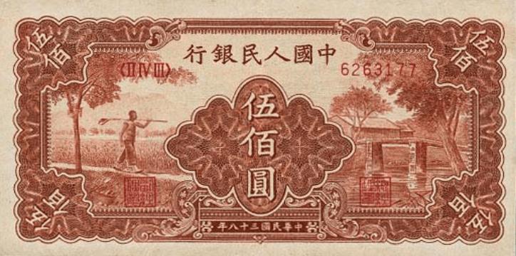 人民币收藏册第一套至五套价值,第一套人民币图片大全大图