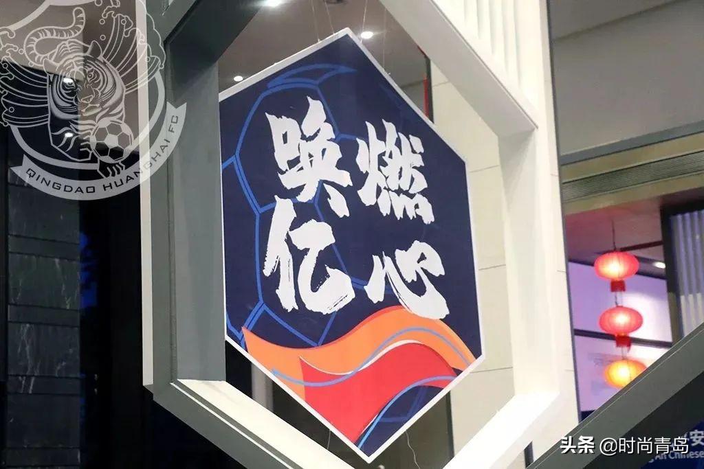 黄海升中超,黄海夺冠庆典