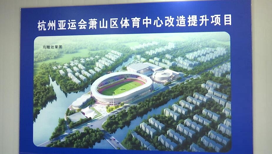 杭州亚运会绿色建馆措施,杭州亚运会提升改造工程