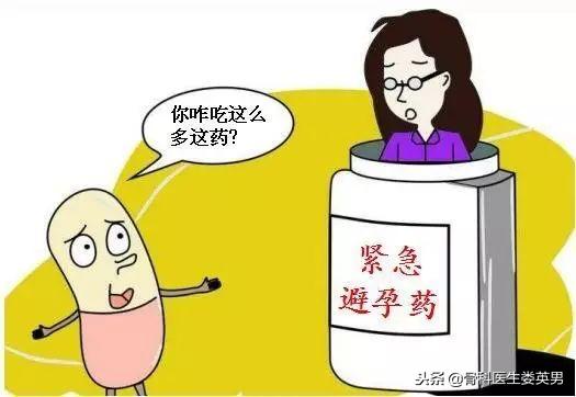 “我不想戴套，你吃药吧！”-滚！有多远，滚多远！