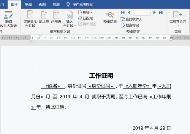 如何开具500人工作证明,员工的工作证明怎么开的