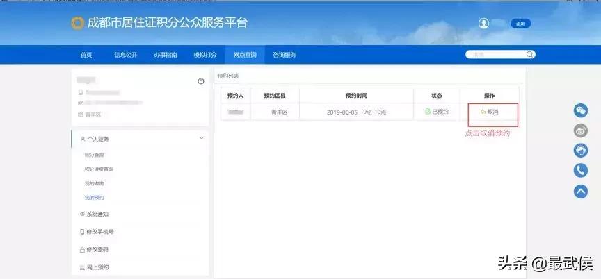 落户成都你符合哪种入户条件,成都学历落户可以落户几次