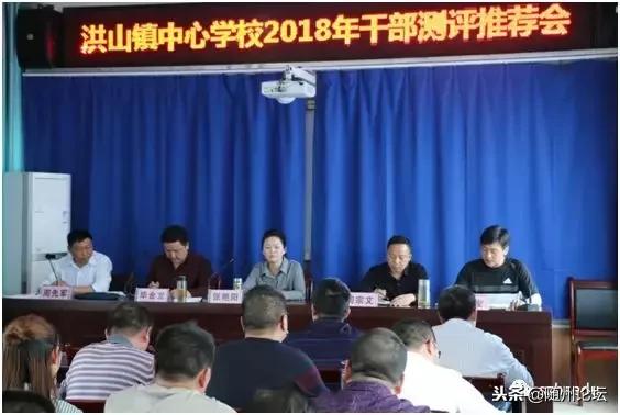 大美洪山情幸福教育路——随县洪山镇2018年教育大事记要