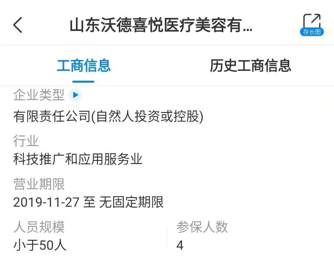 殴打顾客的整形机构女老板被批捕,济南整容医院女老板被拘