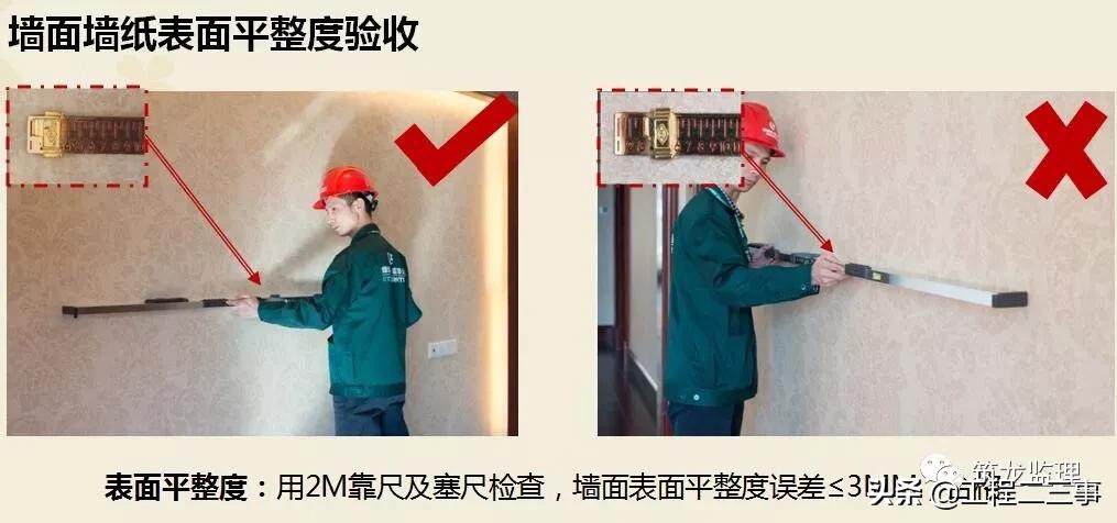 绿城集团精装修工程质量验收标准,绿城精装修施工流程