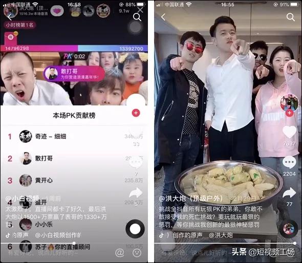 一场直播涨粉800万,一个月直播涨粉30万怎么样