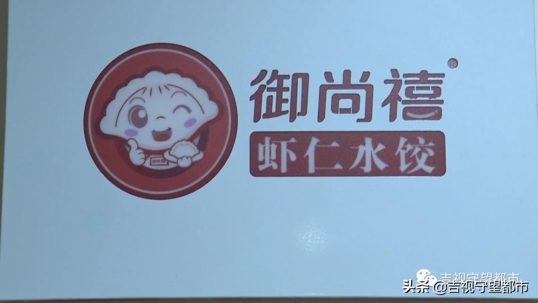 饺子品牌揭秘采访,水饺店里的肉馅内幕