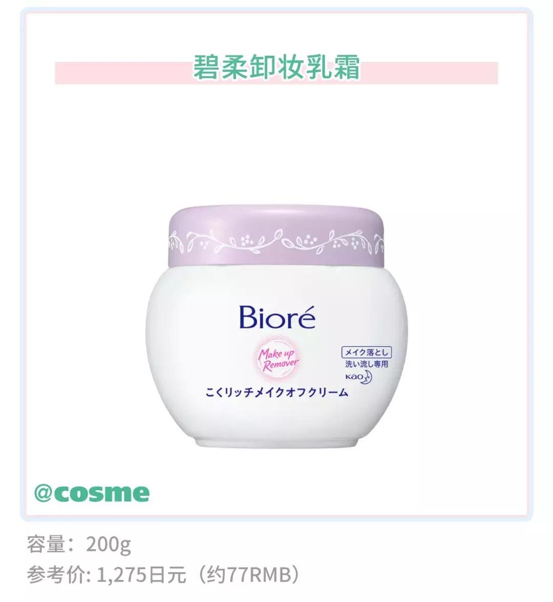 洁面乳销量,日本销量高的洗面奶