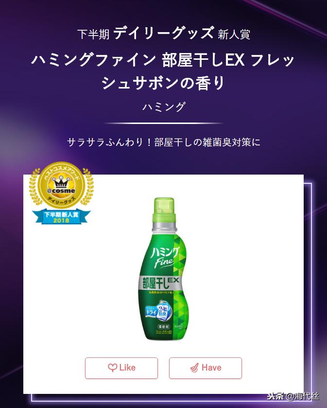 cosme大赏面霜榜单,2018cosme美容大赏