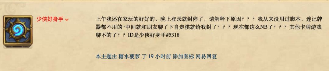 炉石账号被永久封号怎么办,炉石传说刷钱会被封号吗
