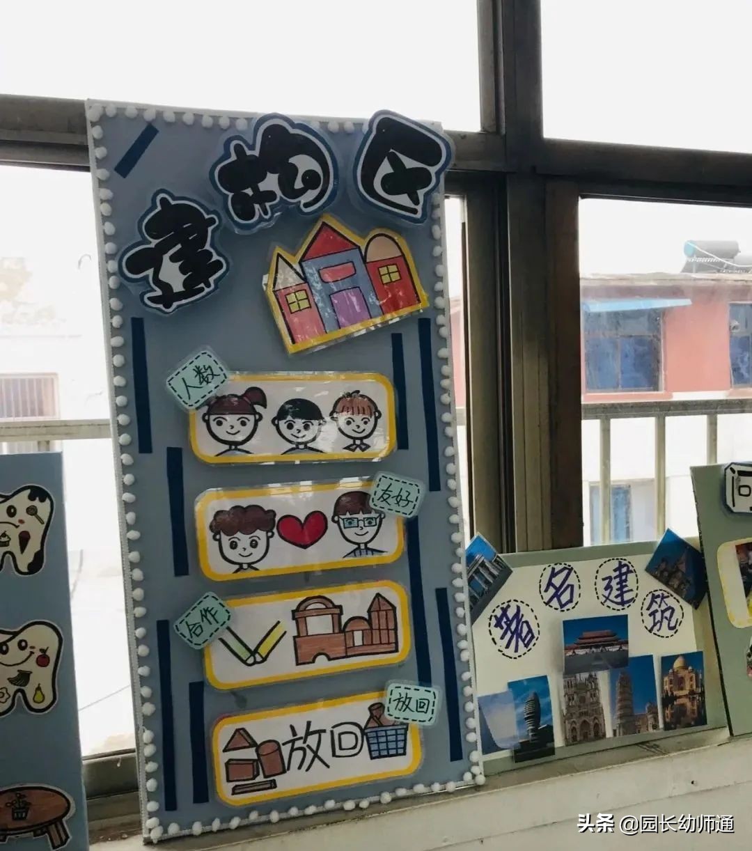 幼儿园环创游戏规则图片,幼师口袋幼儿园楼梯环创